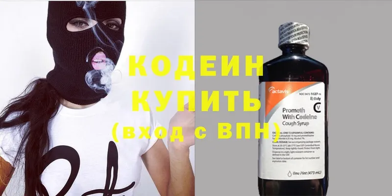 Кодеин Purple Drank  гидра tor  Магадан 