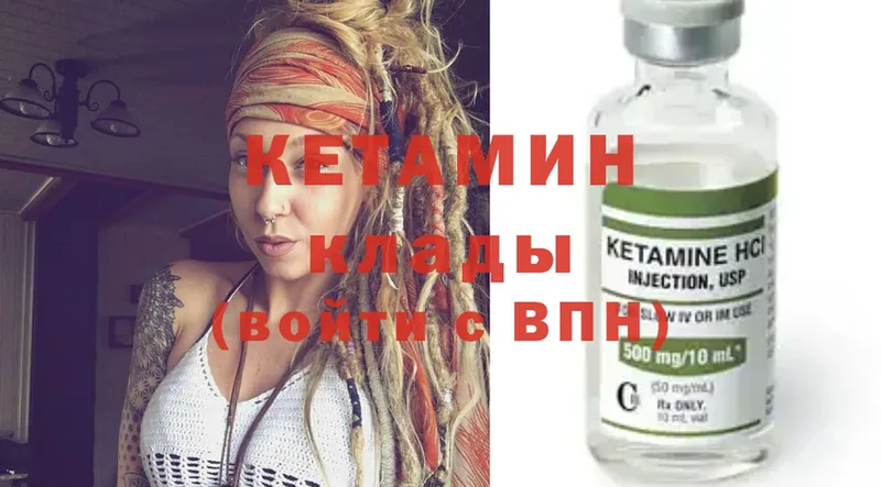 КЕТАМИН ketamine  Магадан 