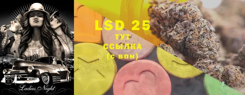 LSD-25 экстази кислота  наркота  Магадан 